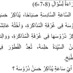 B.Arab no 6